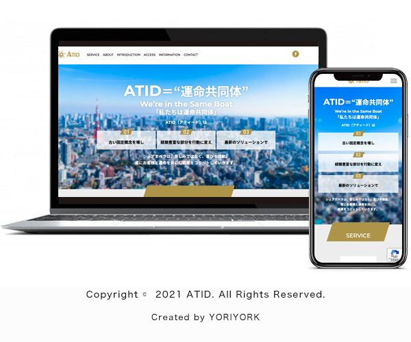 【株式会社ATID様】ホームページ制作