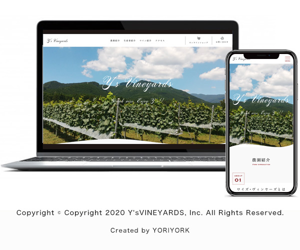Y’s Vineyards（ワイズ・ヴィンヤーズ）様｜ホームページ制作